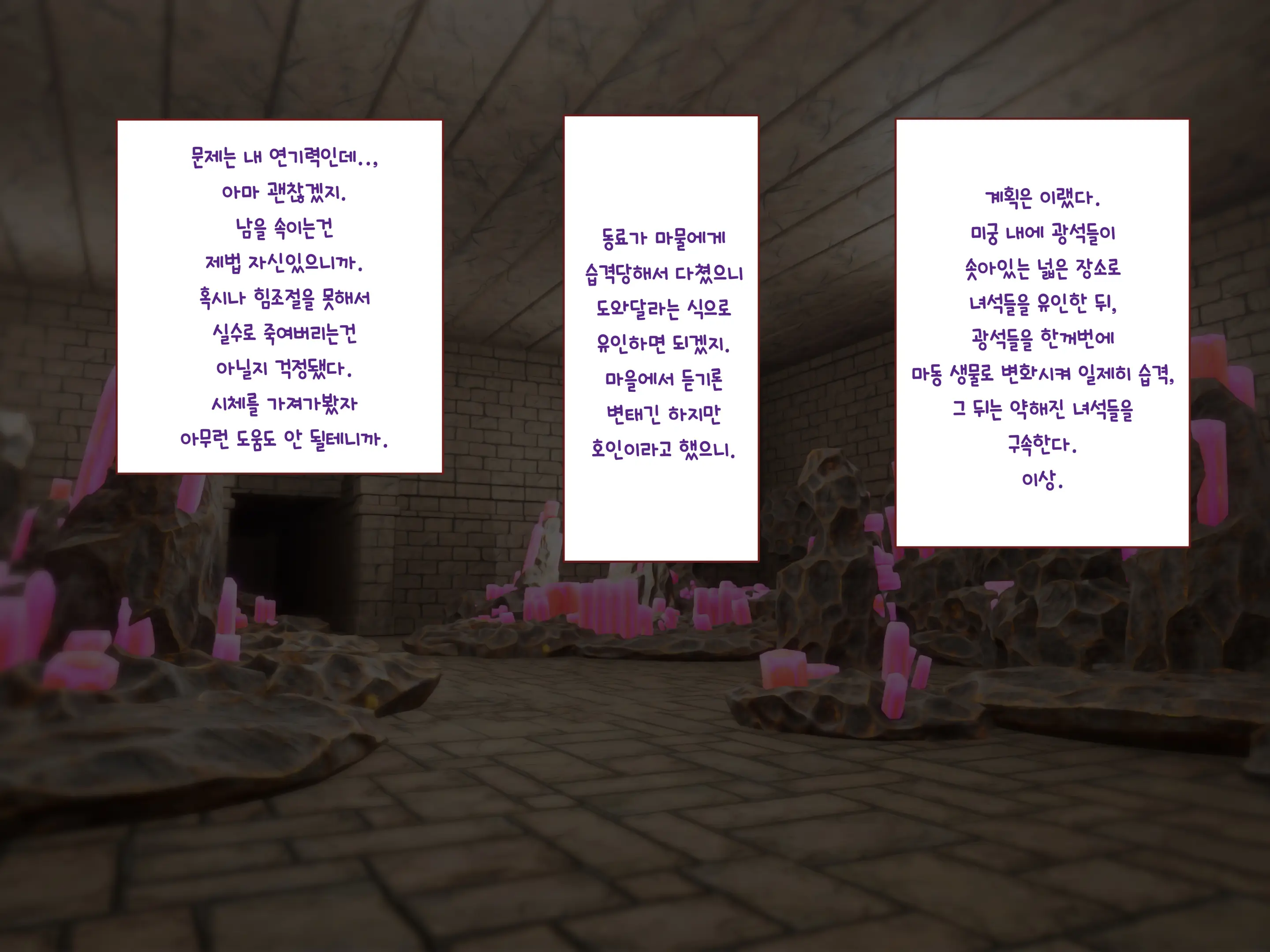 Nakadashi MP Kaifukuman Tanetsuke Dungeon Hen | 질내사정 MP회복맨 교배던전편
